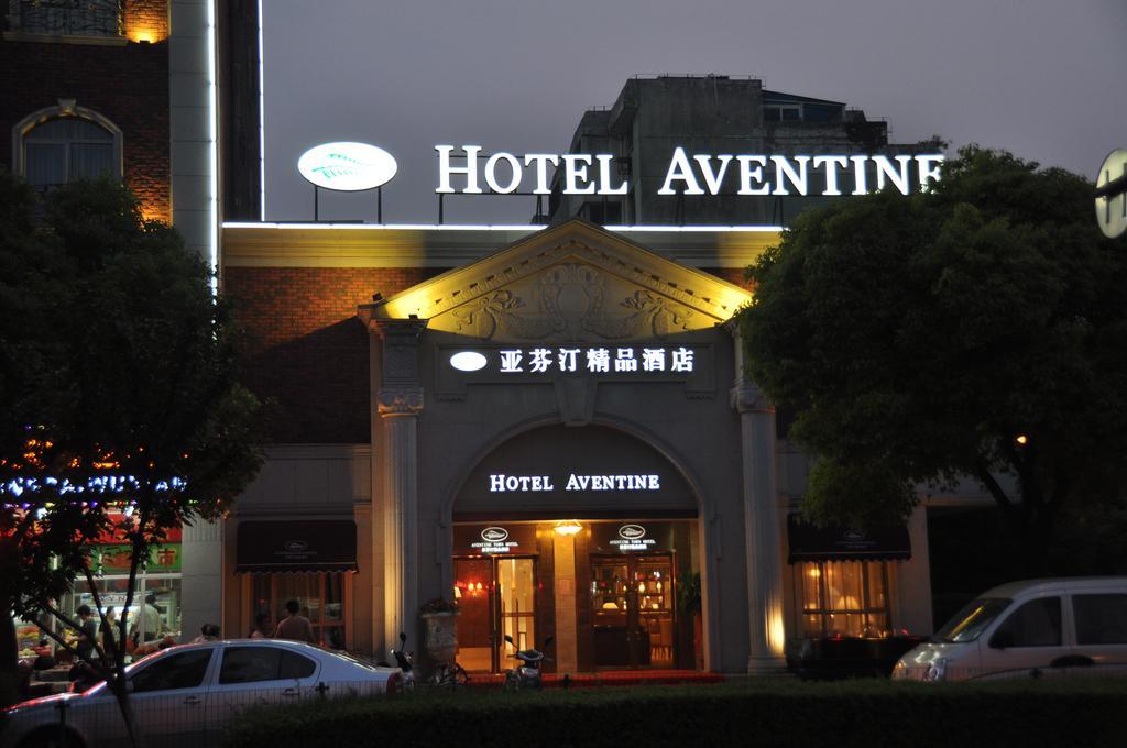 Aventine Town Hotel Цзясін Екстер'єр фото